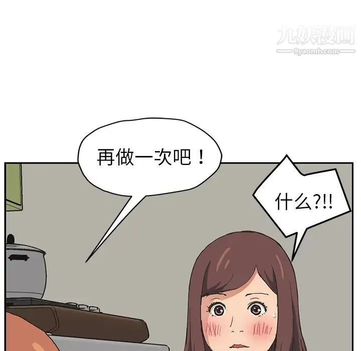 继母 - 第45话 - page 112