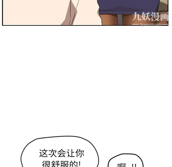 继母 - 第45话 - page 114