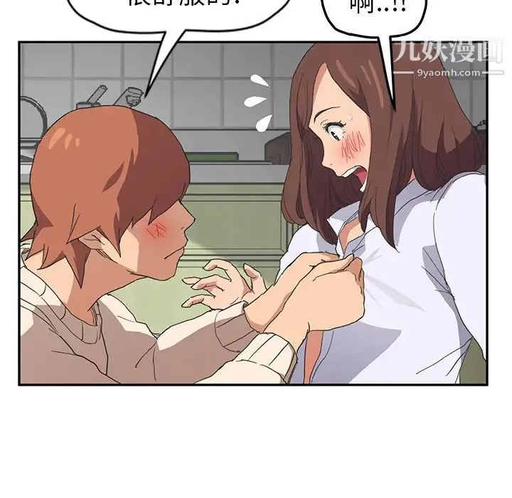 继母 - 第45话 - page 115