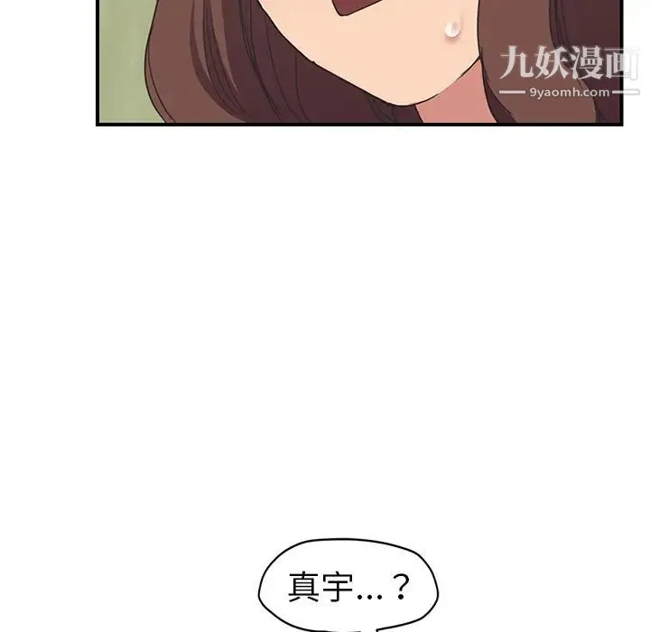 继母 - 第45话 - page 124
