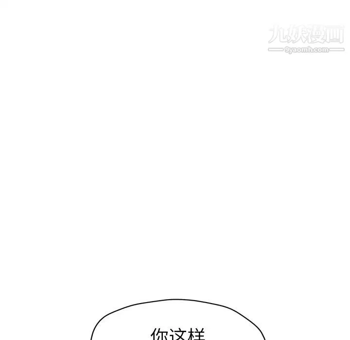 继母 - 第45话 - page 126