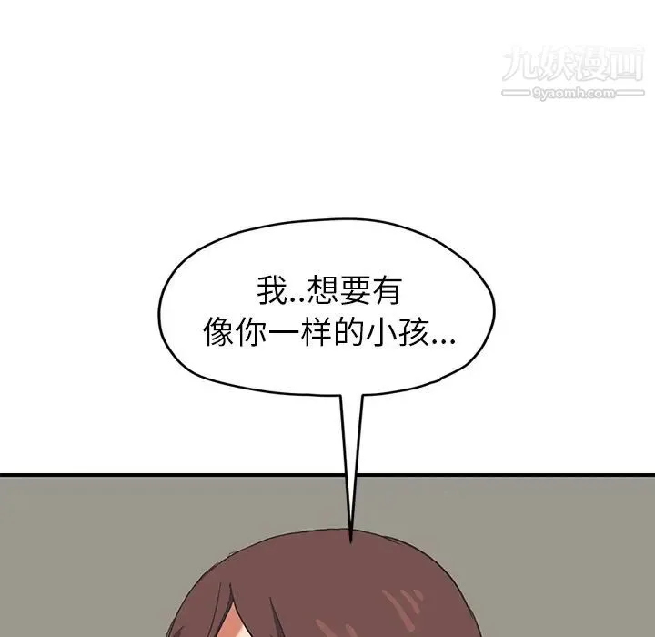 继母 - 第45话 - page 130