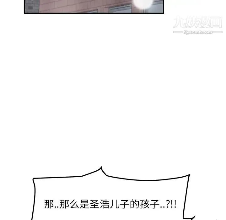 继母 - 第45话 - page 137
