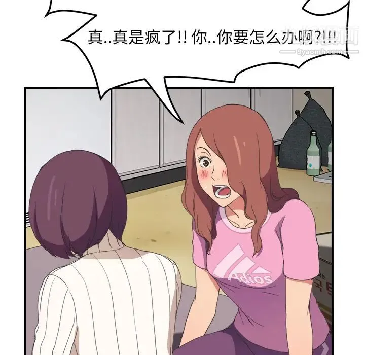 继母 - 第45话 - page 138