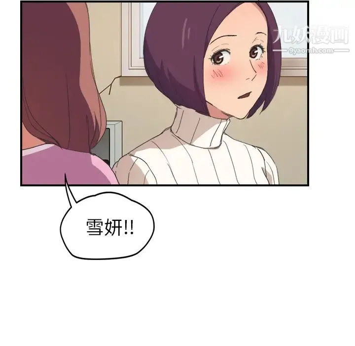 继母 - 第45话 - page 140