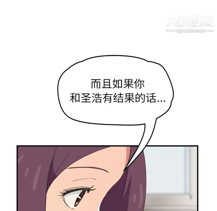 继母 - 第45话 - page 141