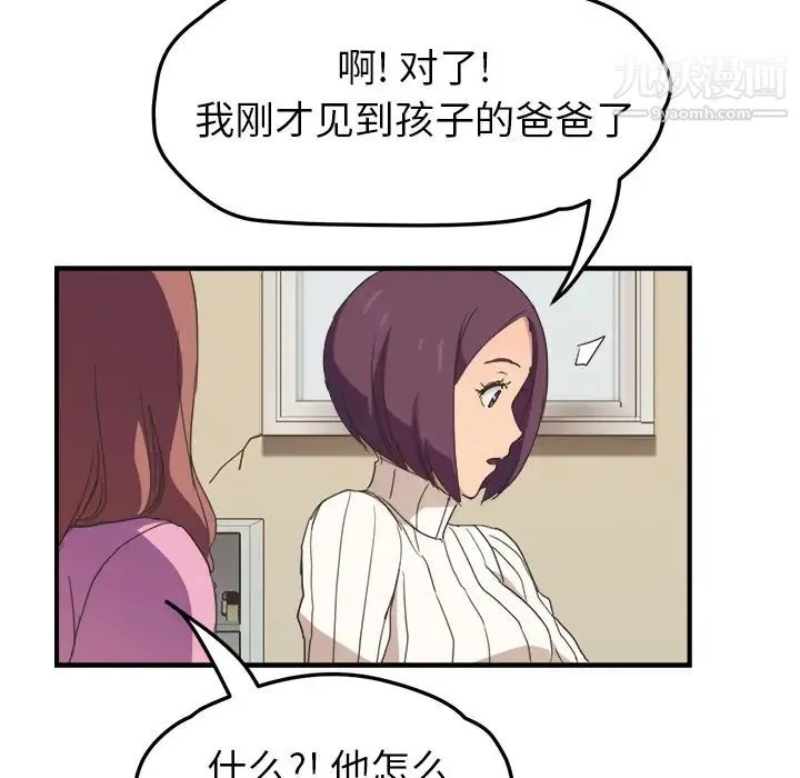 继母 - 第45话 - page 145