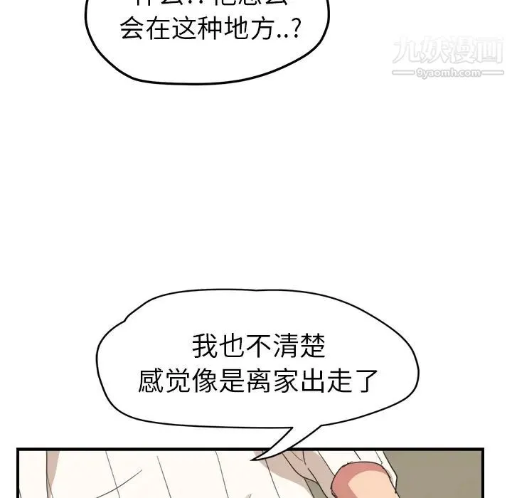 继母 - 第45话 - page 146