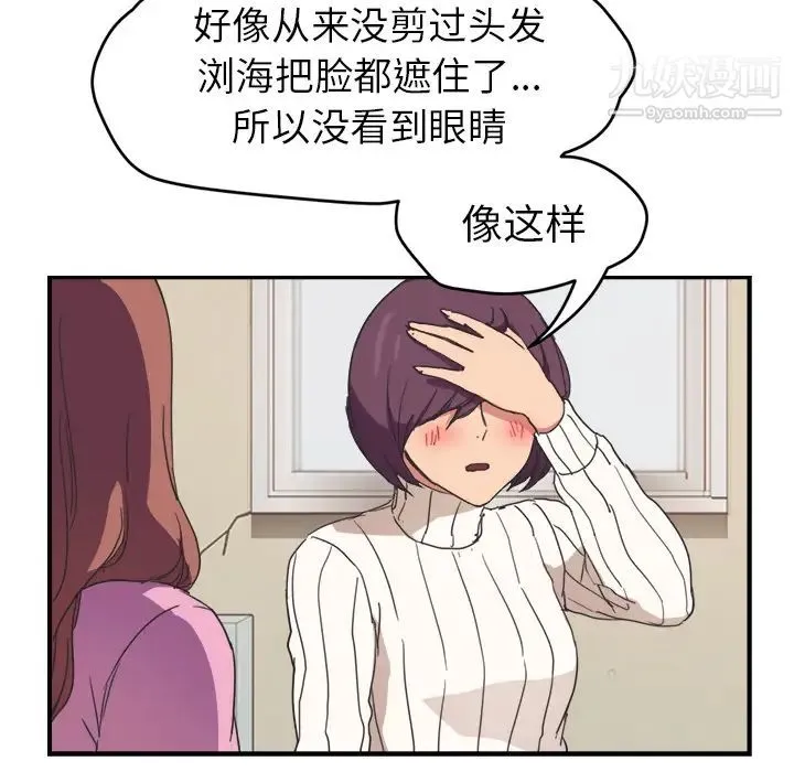 继母 - 第45话 - page 148