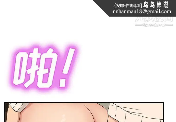 继母 - 第49话 - page 1