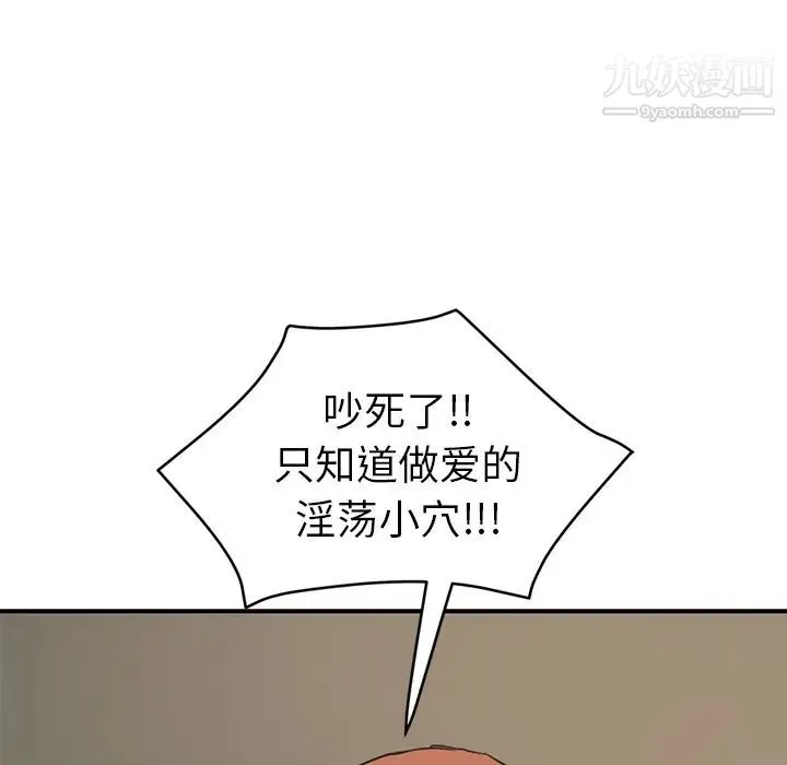 继母 - 第49话 - page 6