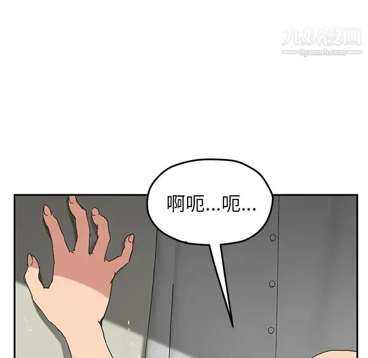 继母 - 第49话 - page 18