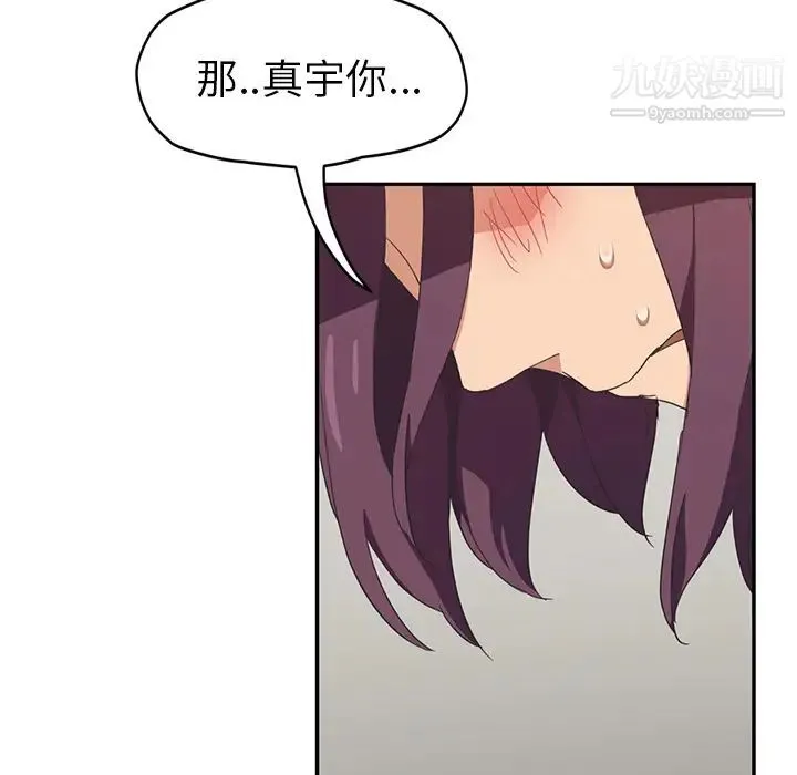 继母 - 第49话 - page 20