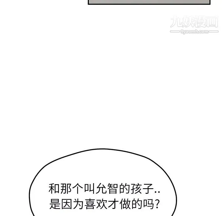 继母 - 第49话 - page 21