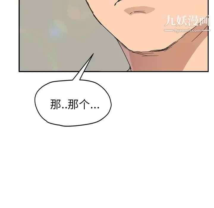 继母 - 第49话 - page 25