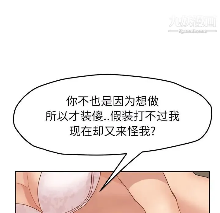 继母 - 第49话 - page 28