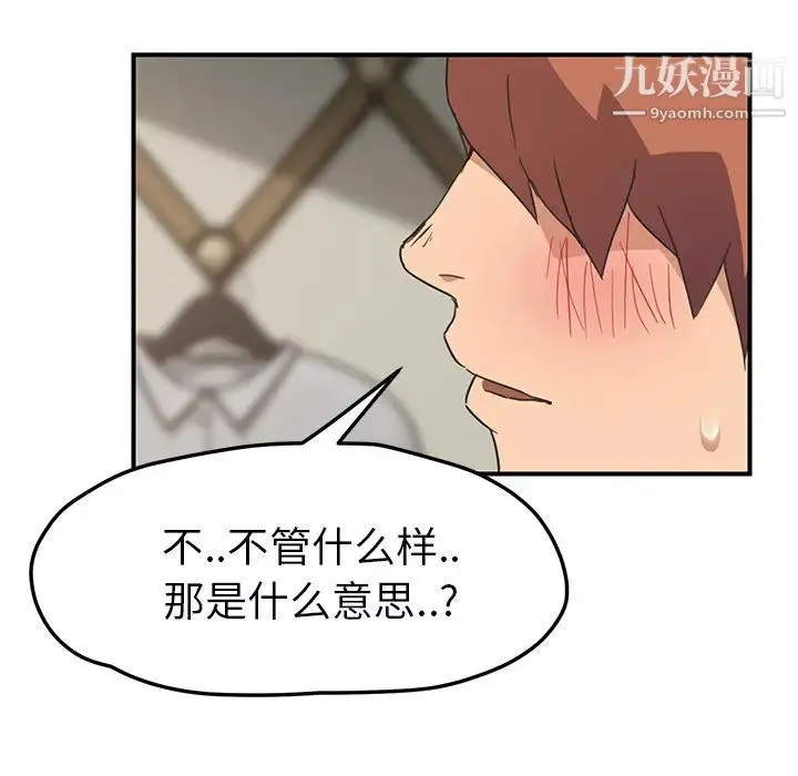 继母 - 第49话 - page 36