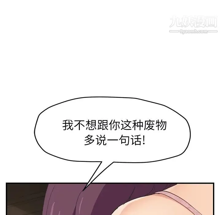 继母 - 第49话 - page 37