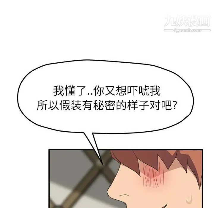继母 - 第49话 - page 40