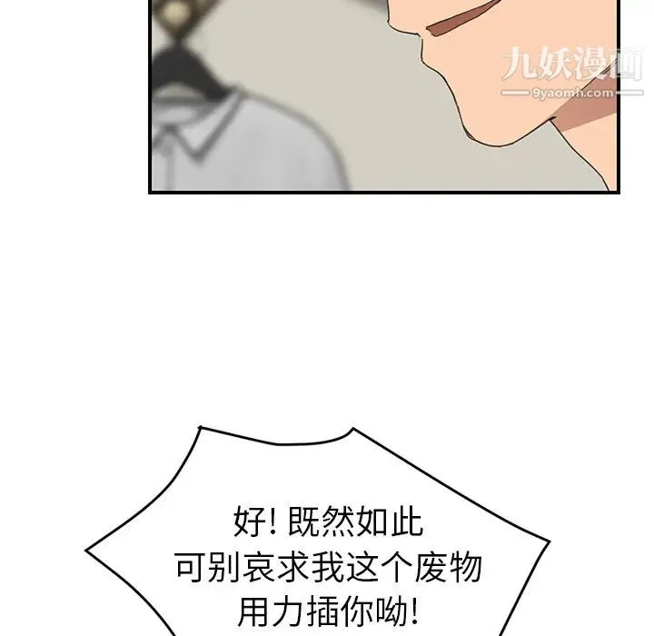 继母 - 第49话 - page 41