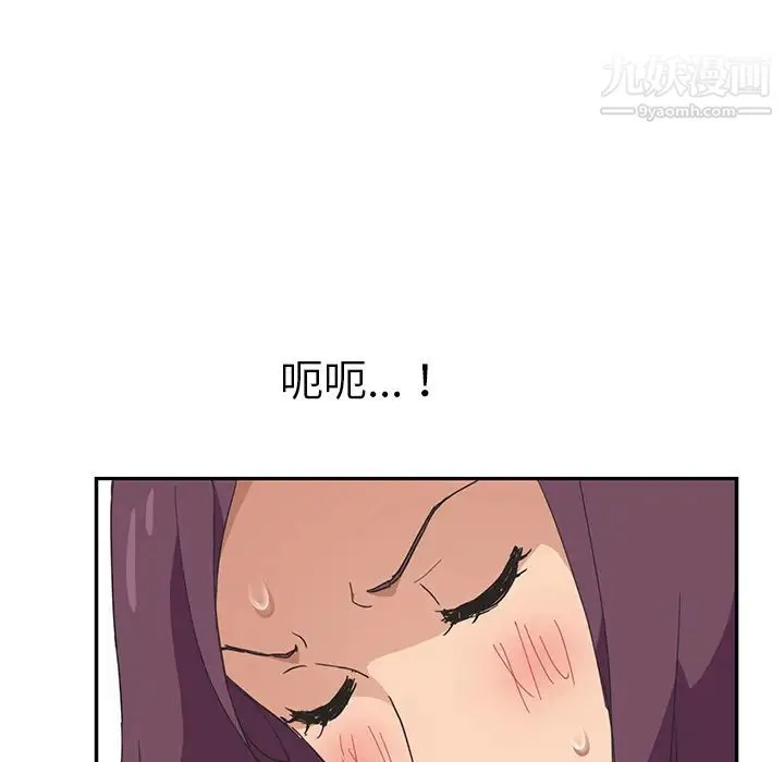 继母 - 第49话 - page 43