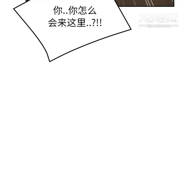 继母 - 第49话 - page 49