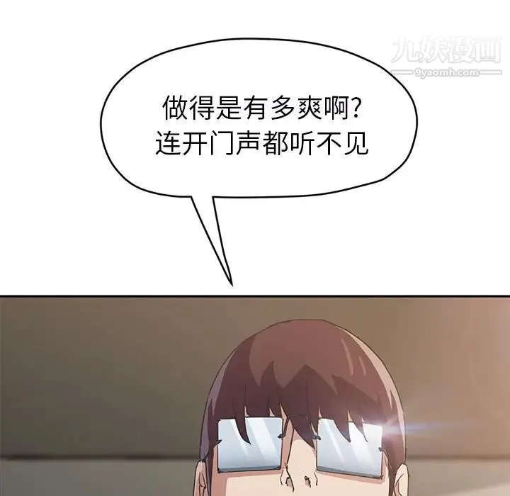 继母 - 第49话 - page 50