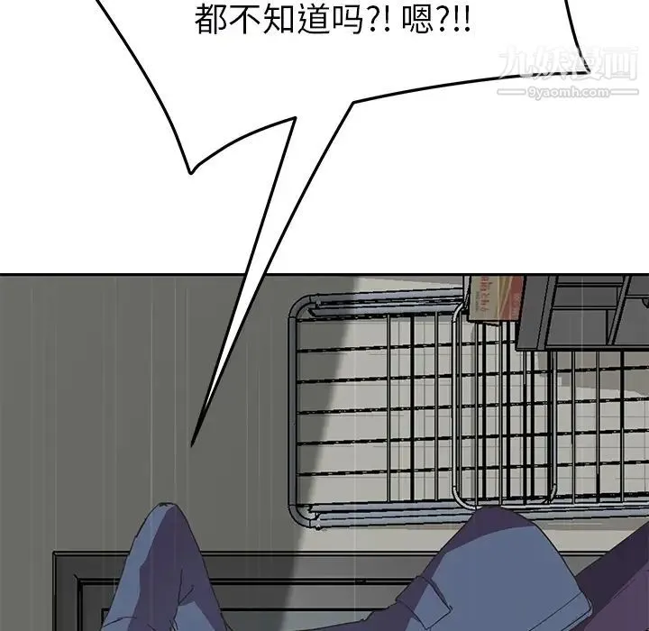 继母 - 第49话 - page 57