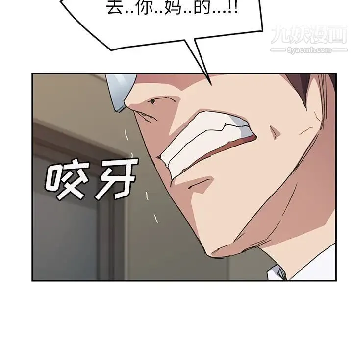 继母 - 第49话 - page 63