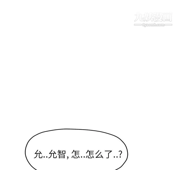 继母 - 第49话 - page 66