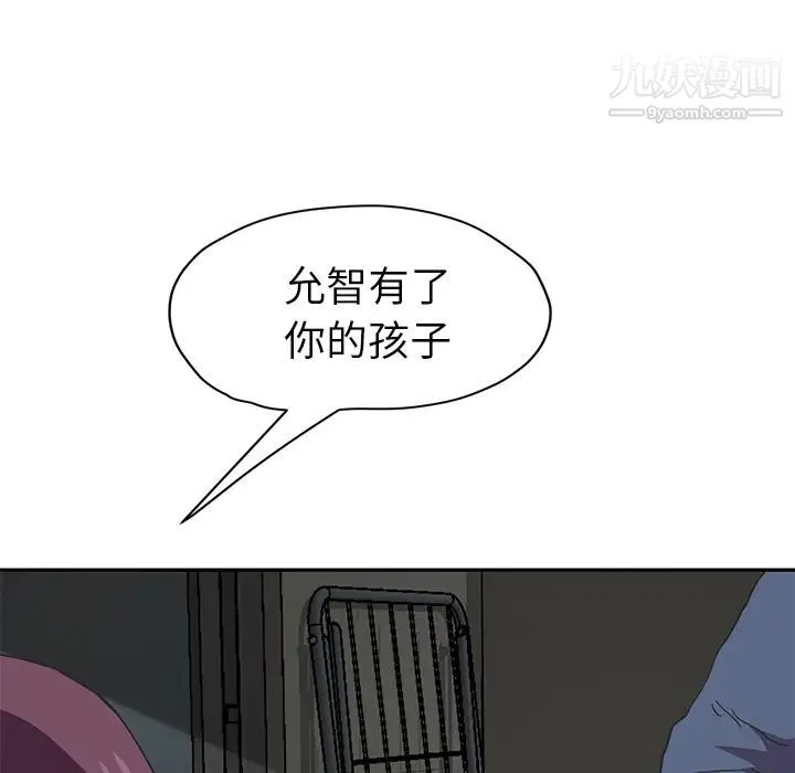 继母 - 第49话 - page 69