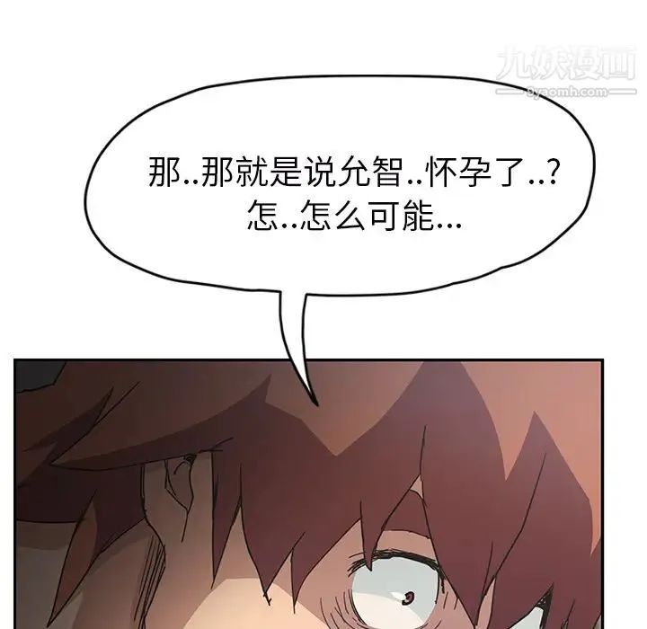 继母 - 第49话 - page 72