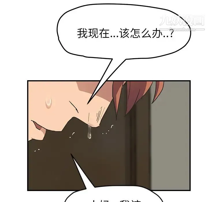 继母 - 第49话 - page 76