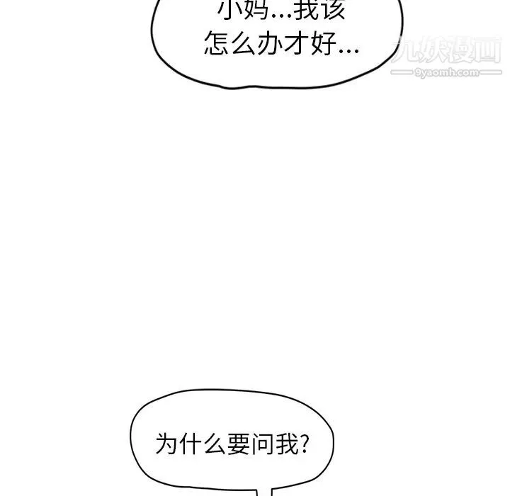 继母 - 第49话 - page 77