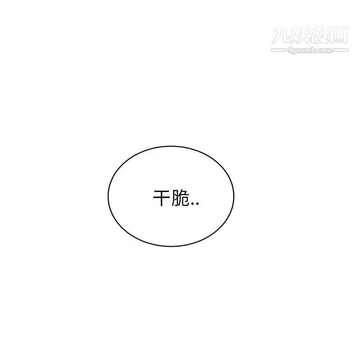 继母 - 第49话 - page 83