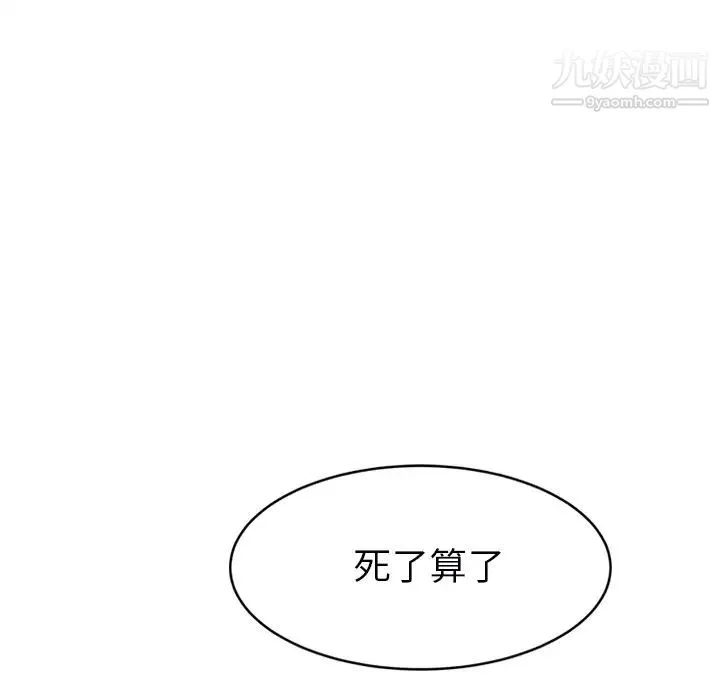 继母 - 第49话 - page 84