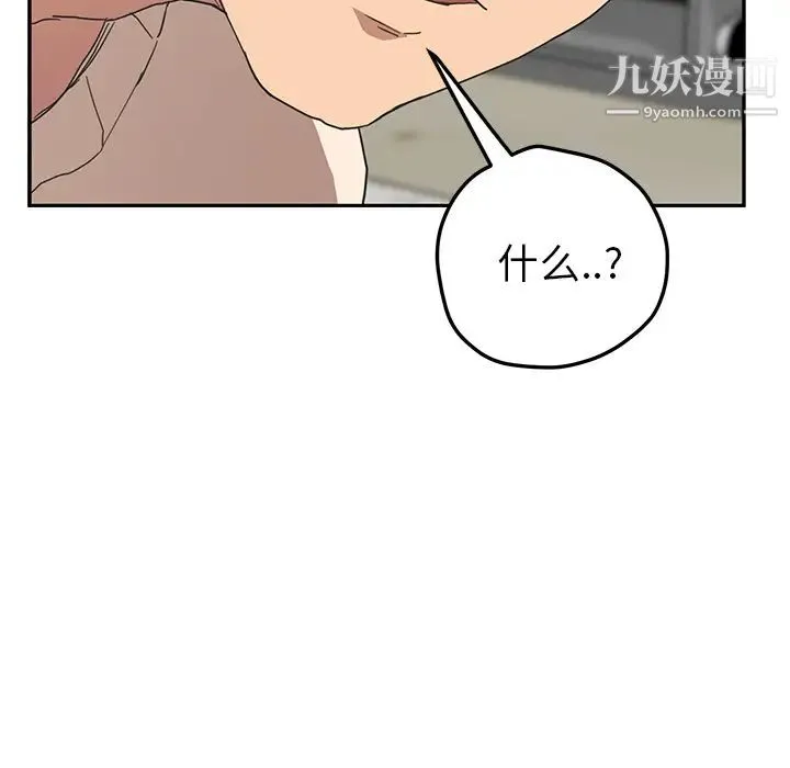 继母 - 第49话 - page 86