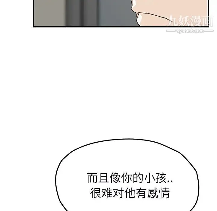 继母 - 第49话 - page 90