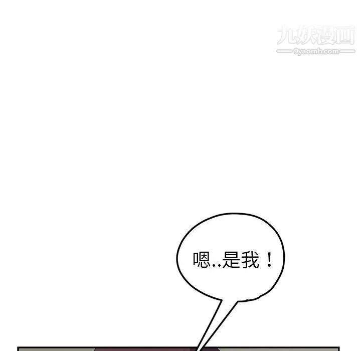 继母 - 第49话 - page 98