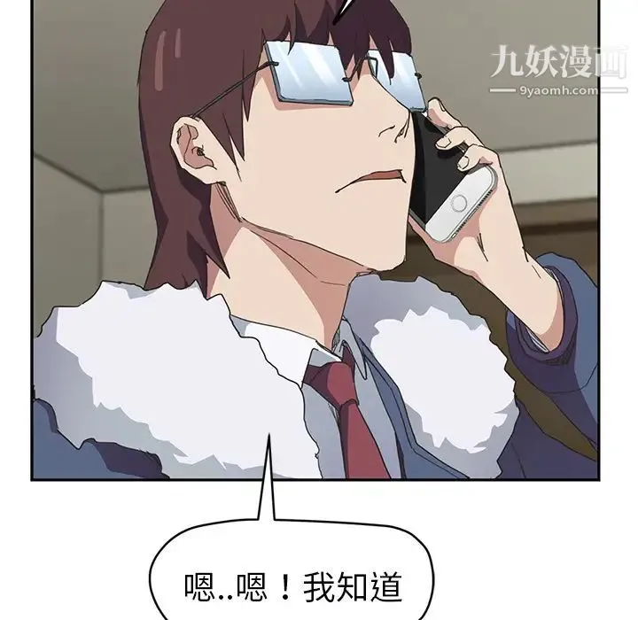 继母 - 第49话 - page 99
