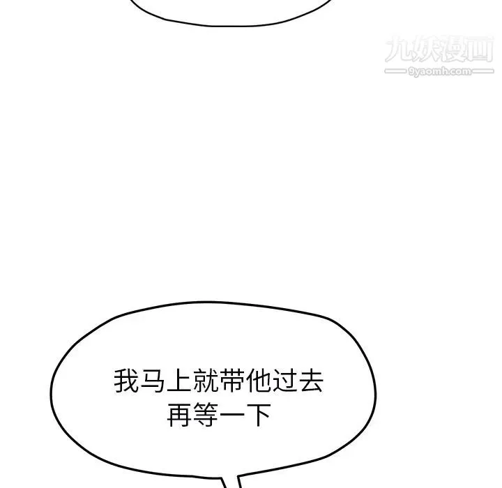 继母 - 第49话 - page 100