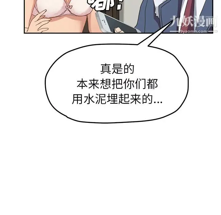 继母 - 第49话 - page 103