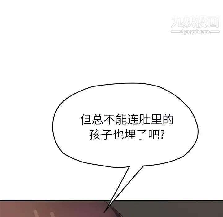 继母 - 第49话 - page 104