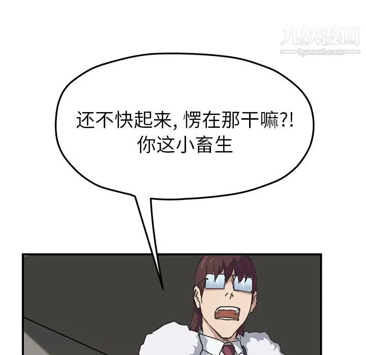 继母 - 第49话 - page 110