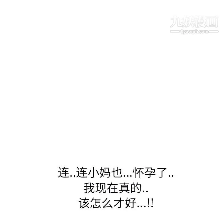 继母 - 第49话 - page 112