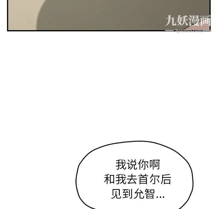 继母 - 第49话 - page 114