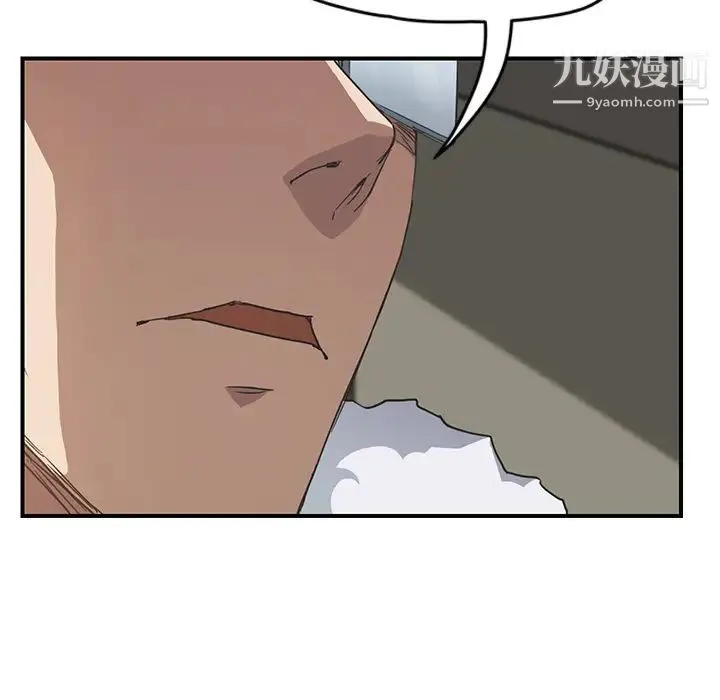 继母 - 第49话 - page 115