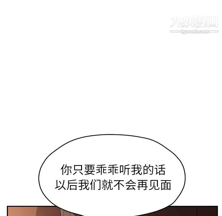 继母 - 第49话 - page 116