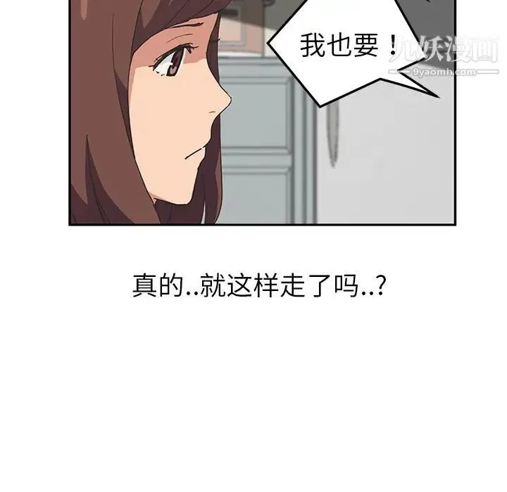 继母 - 第49话 - page 121