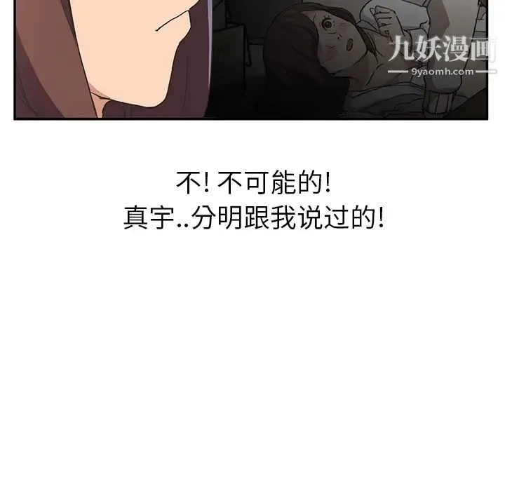 继母 - 第49话 - page 123